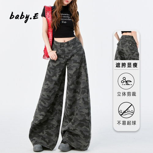 Baby.E美式高街迷彩牛仔裤女春夏