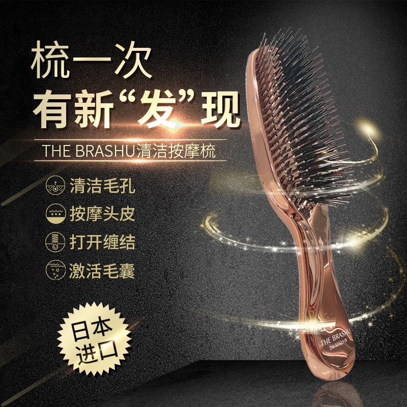 일본 DR SCALP 제우스 클렌징 헤어 마사지 빗으로 두피를 진정시켜주고 헤어 홈케어 공식