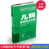 Pediatric Clinical Prescription Manual (5th Edition) Clinical Prescription Series Genuine Books Technology Recommendation Gan Weihua Jiangsu Phoenix Science and Technology Press