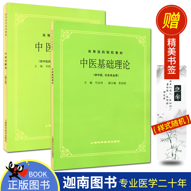 中药专业