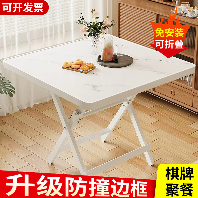 折叠桌便携式正方形吃饭桌可折叠餐桌家用小户型简易省空间四方桌