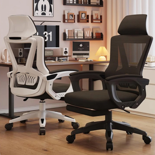 人体工学椅子靠背电脑椅舒适久坐可躺电竞椅舒服旋转椅办公室座椅