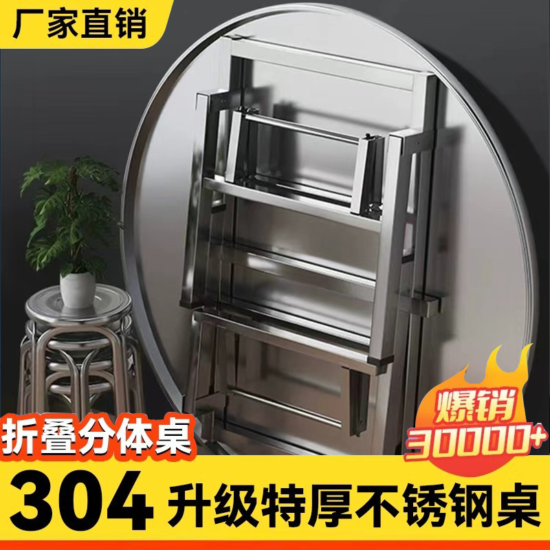 不锈钢折叠圆桌带转盘餐桌食堂餐桌工厂圆桌10人面板加厚304特厚
