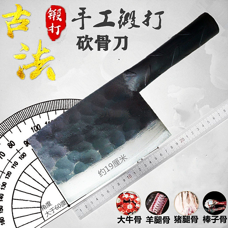 锋利易磨斩骨刀国藩手工锻打