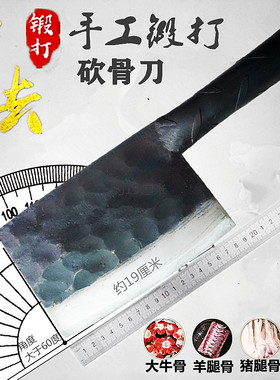 国藩聋哑手工锻打砍骨刀家用斩骨鱼刀屠夫商用加厚剁大骨专用刀斧