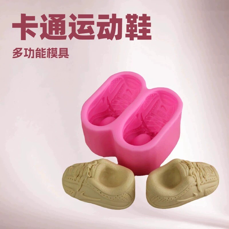 卡通运动鞋造型硅胶翻糖蛋糕模具 diy巧克力模具手工皂香薰蜡烛模