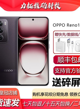 OPPO Reno12 Pro 天玑9200+旗舰芯片 支持实况柔边直屏5G智能手机