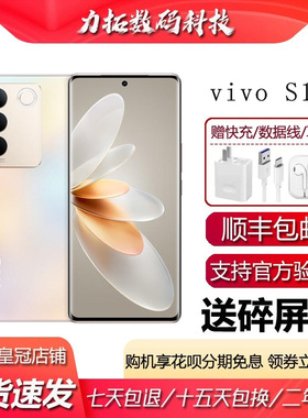 vivo S16 骁龙870 支持NFC 光学防抖相机 旗舰5G曲面屏智能手机