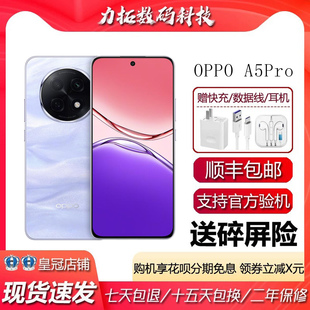 OPPO A5 Pro 天玑7300处理器 耐用大电池 80W超快充5G智能手机