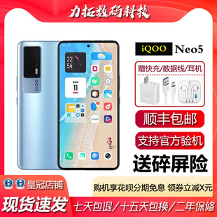 iQOO vivo 独立显示芯片 骁龙870处理器 旗舰电竞智能5G手机 Neo5