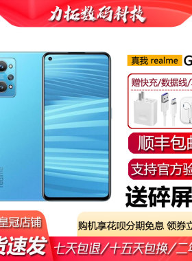Realme/真我 gt2 骁龙888处理器 旗舰电竞游戏超级闪充5G智能手机