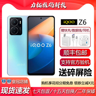 骁龙778G 双模5G vivo 旗舰大内存大电池智能手机 iQOO 新款