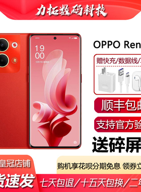 OPPO Reno9 骁龙778G 120hz高刷OLED屏幕 67瓦超级闪充5G智能手机