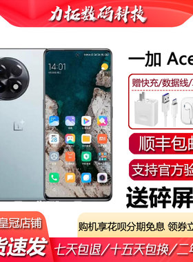 OnePlus/一加 Ace 2 满血版骁龙8+旗舰 1.5K超帧灵犀屏5G智能手机