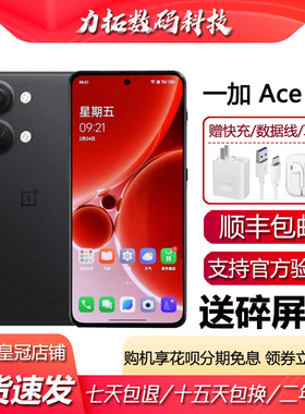 OnePlus/一加 Ace 2V 支持红外遥控NFC 立体双扬声5G旗舰智能手机