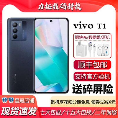 vivo T1 骁龙778G处理器 120Hz高刷屏 长续航44瓦快充5G智能手机