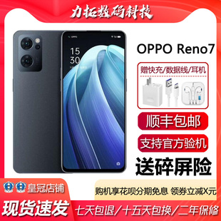 骁龙778G处理器 支持NFC旗舰5G手机 6.43英寸高刷屏幕 reno7 OPPO