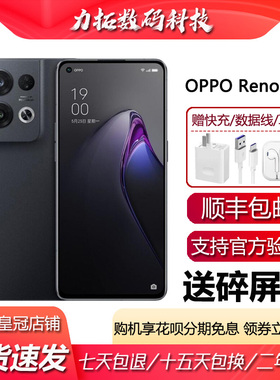 OPPO Reno8 Pro 骁龙7Gen1处理器 120hz高刷屏幕 旗舰5G智能手机