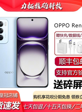 OPPO Reno12 天玑8250旗舰芯片 80瓦超级快充5G智能手机