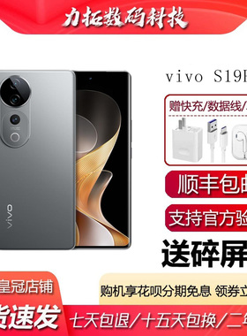 vivo S19 Pro 轻薄旗舰曲屏 索尼影像长焦镜头防水抗摔5G智能手机