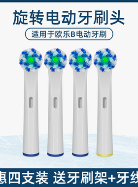 适用oralb博朗欧乐b电动牙刷刷头儿童ob/p4000/pro600牙刷头P2000