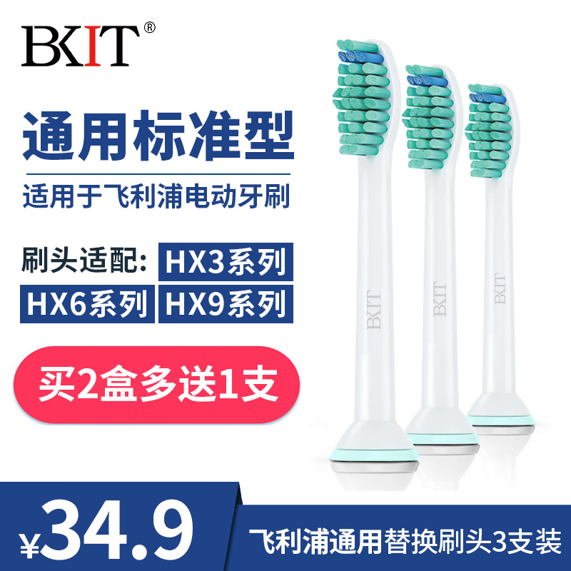 通用飛利浦電動牙刷刷頭替換hx6530/3220a/9021/3240a/6100/3210
