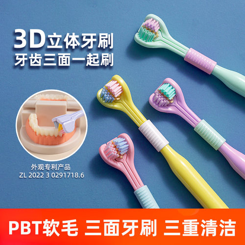雅琳娜三面牙刷家庭装降价了