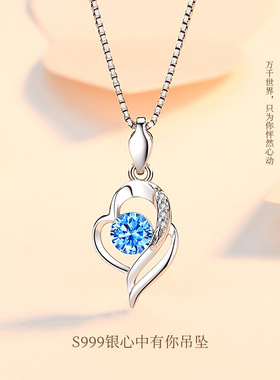 S999纯银女士爱心水晶吊坠女时尚气质蓝锆石百搭足银