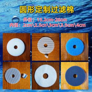 圆形带孔水族过滤棉外置过滤桶鱼缸生化棉中间开孔净水专用替换棉