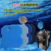 适合伊棉罕玩家2426 2228过滤桶替换3代4代过滤器蓝棉专用过滤棉
