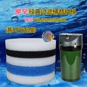 过滤桶EHEIM150 滤材版 250 600国际版 替换棉 350 适合伊棉罕经典