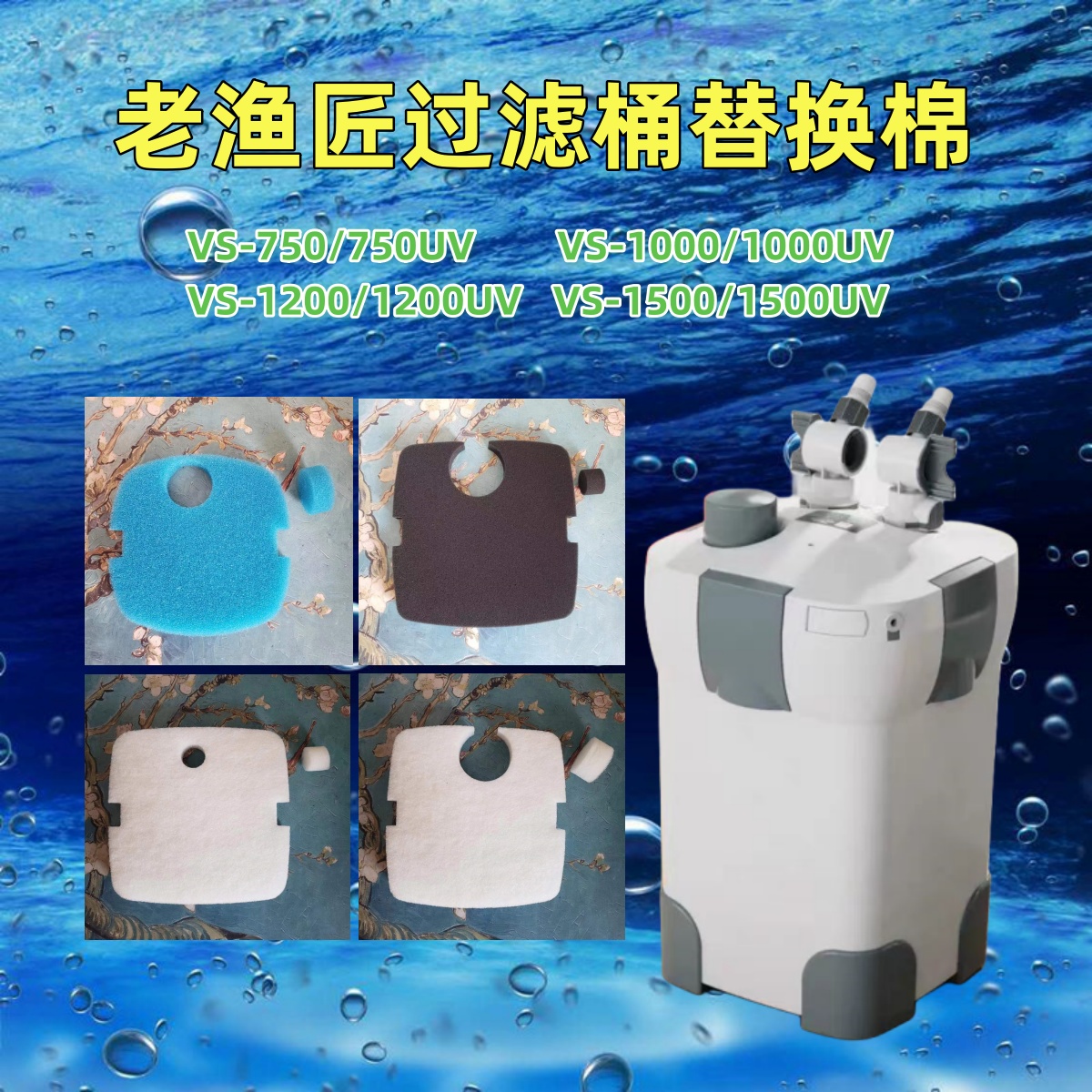 适合老渔匠过滤桶鱼缸物理过滤棉