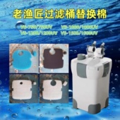 适合老渔匠鱼缸过滤器循环系统水草缸滤桶替换棉生化6D外置过滤棉