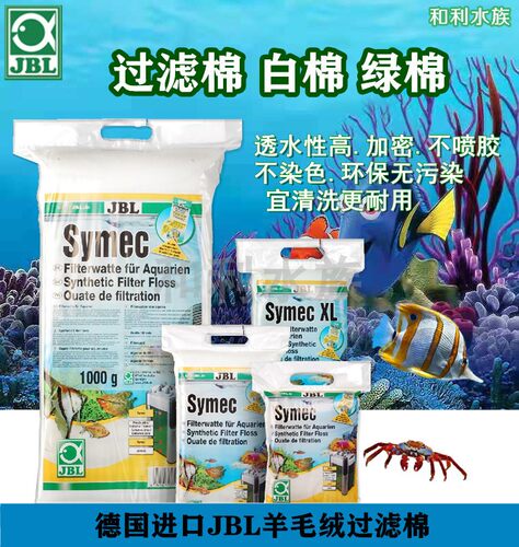 德国进口高品质珍宝羊绒过滤棉