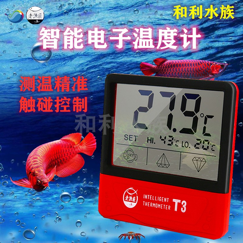 老渔匠鱼缸高精度led数显水温计