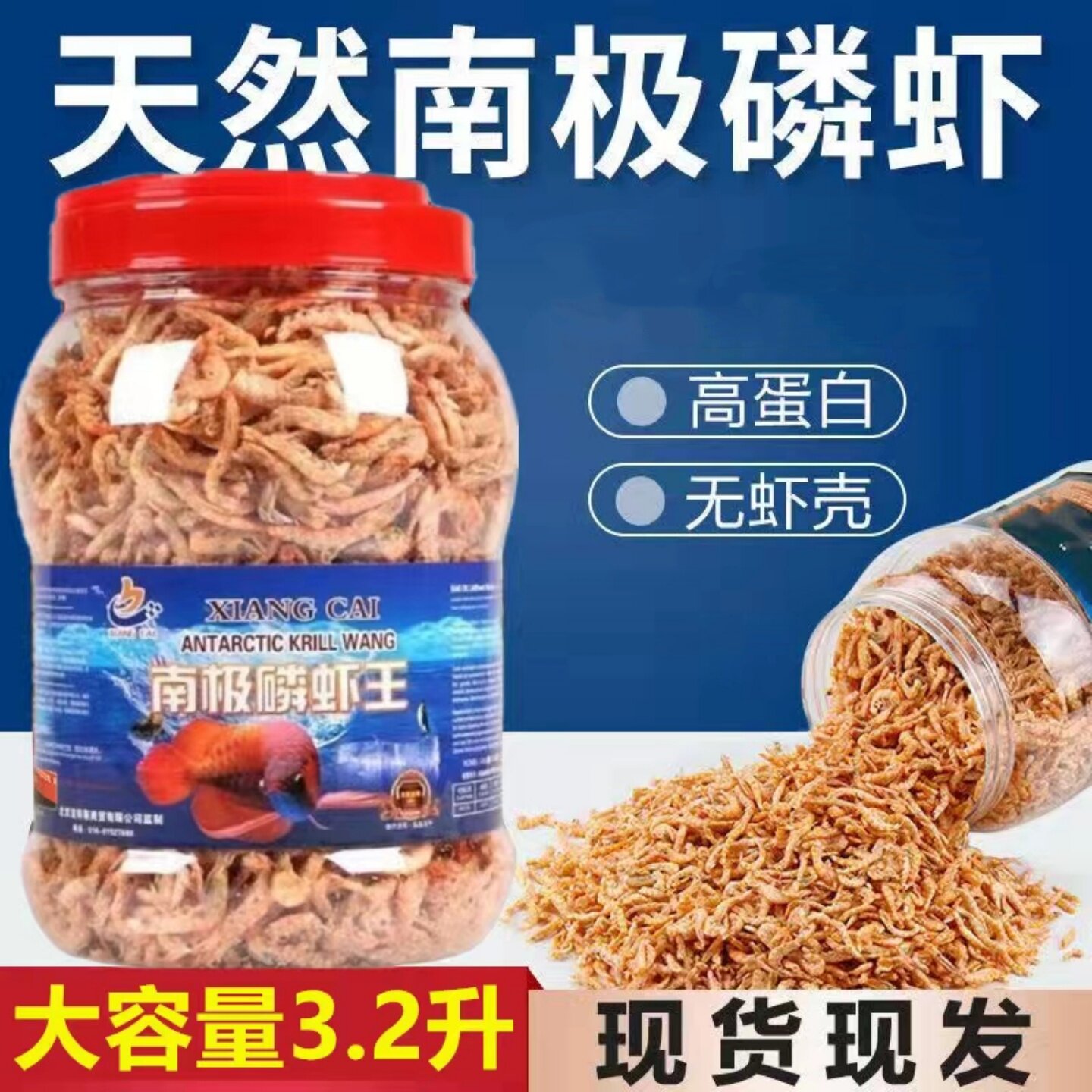 南极磷虾王虾干银龙鱼饲料图片