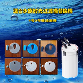 适合尼特利水族时光1号2号过滤桶替换棉水族鱼缸外置过滤器过滤棉