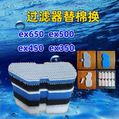 安棉彩鱼缸壁挂过滤器EX650 250过滤棉生化6D替换棉 350 500 450