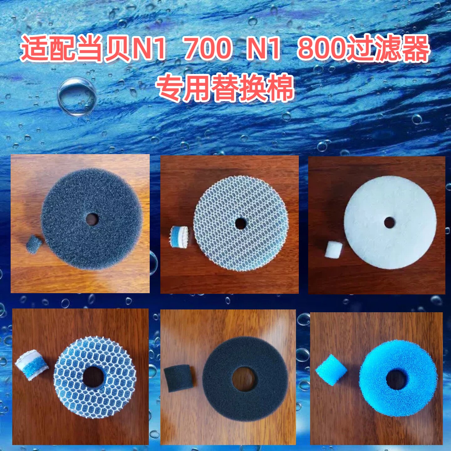 适合当贝N1700和N1800鱼缸壁挂外置过滤器专用替换棉高密度过滤棉