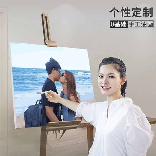 diy数字油彩画定制照片手工手绘减压装饰画填色填充人物自绘油画