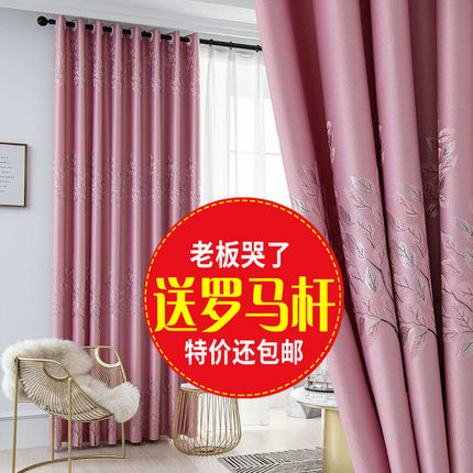 新款遮光窗帘成品送杆客厅北欧简约现代隔热遮阳卧室飘窗布料租房