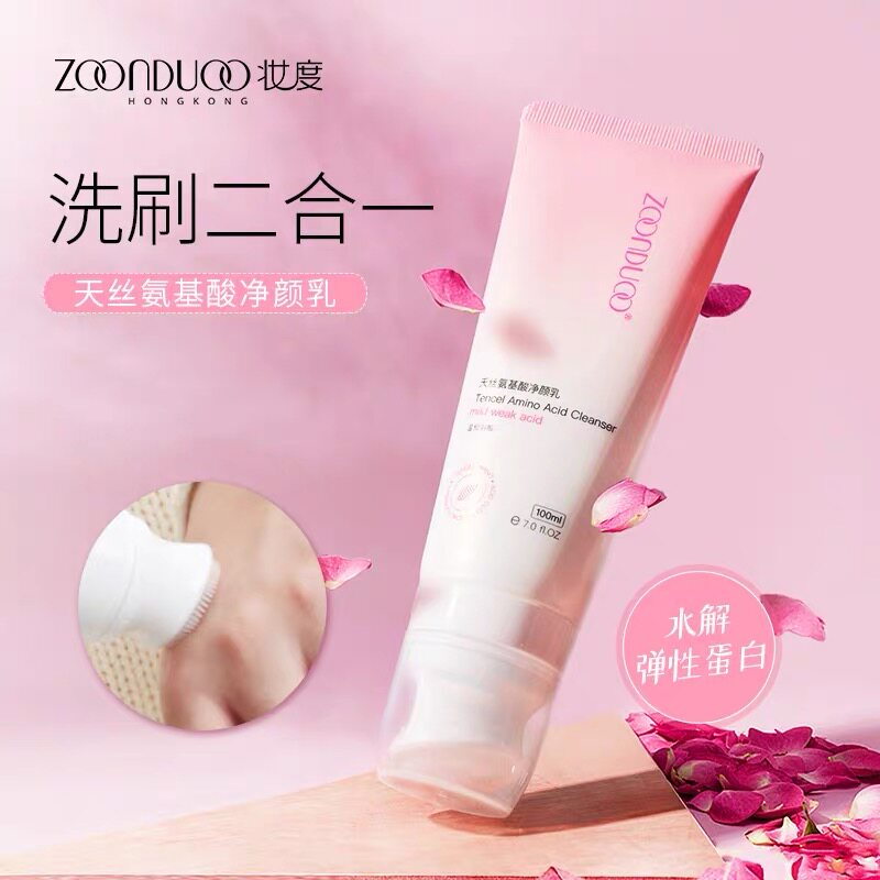 妆度天丝氨基酸净颜平衡洁面乳