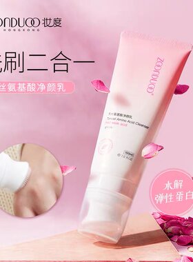 妆度天丝氨基酸净颜平衡洁面乳