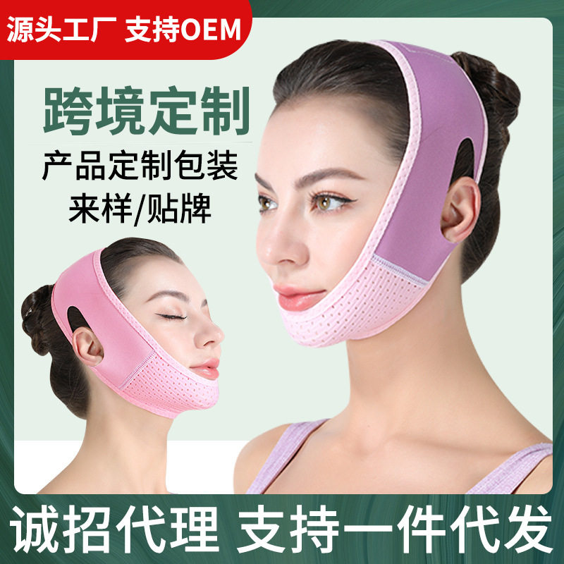 V脸小脸面罩V脸提拉紧神器致V脸仪绷带面雕睡眠V脸部绑带面罩