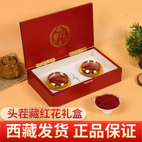 藏红花正品高品质西藏官方旗舰店臧红花西红花泡水喝10克礼盒装