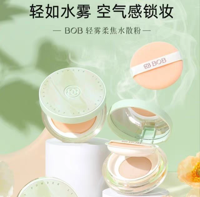 BOB轻雾柔焦水散粉定妆粉隐形毛孔轻盈柔焦底妆持久不拔干无油光