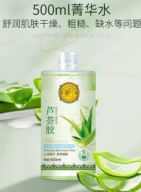 雨微莎洋甘菊舒缓亮颜妙龄美肌水水润嫩肤养颜菁华水爽肤水500ml