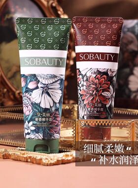 享美丽奢香嫩手霜香氛香水护手霜保湿防干裂手霜手油男女补水保湿
