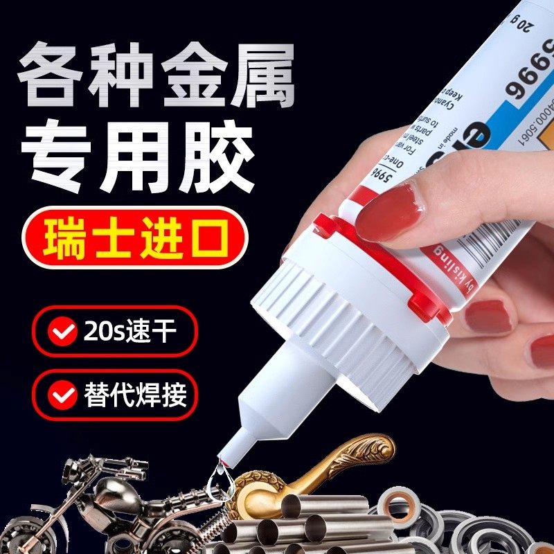 ergo5996强力粘铝合金铁不锈钢特种铁皮铁管免焊胶代替焊接修补胶