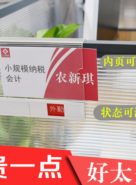 升级款悬挂式工位牌姓名办公室桌单双面职位牌定制亚克力卡位挂牌